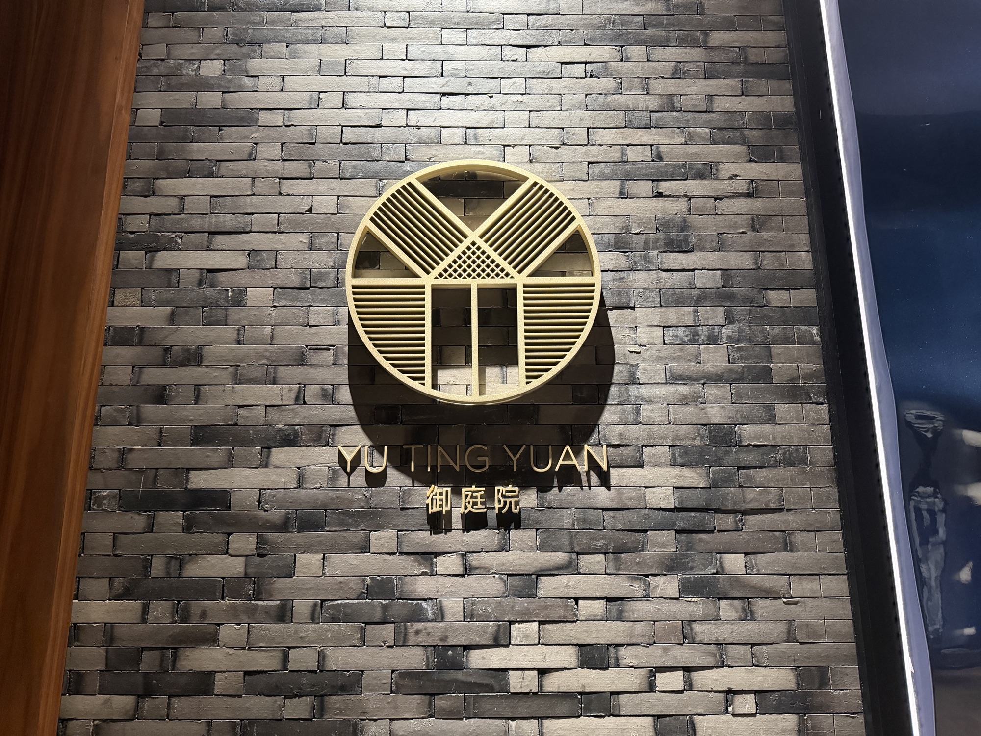 Yu Ting Yuan restaurant entrance signage at Four Seasons Hotel Bangkok at Chao Phraya River